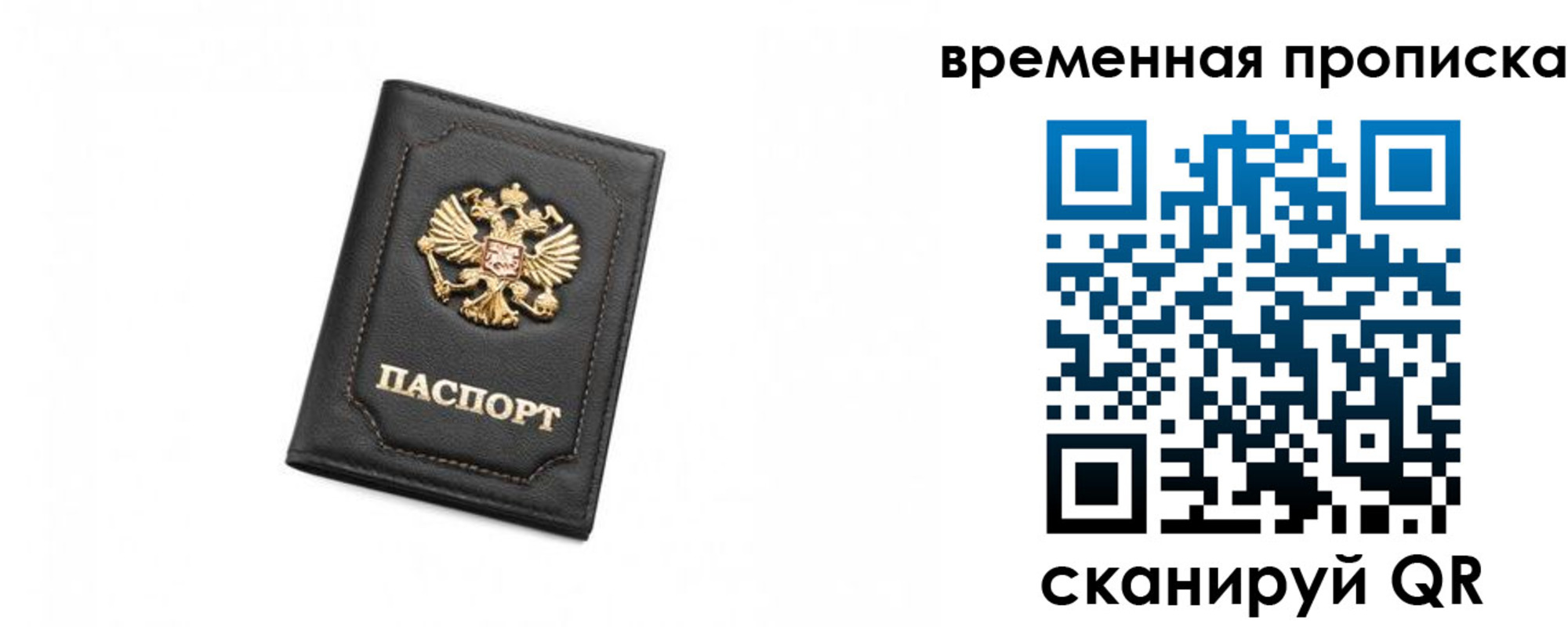 временная регистрация в Чудово