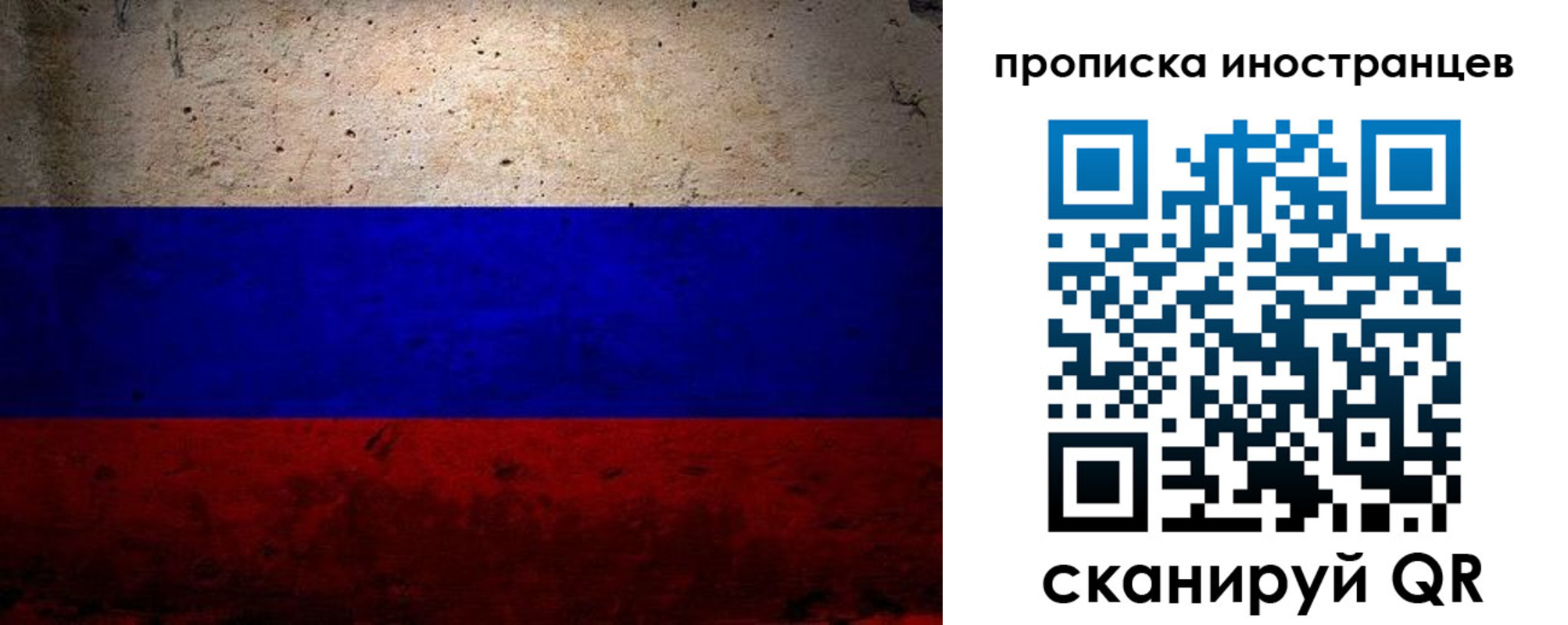 прописка для кредита в Чудово