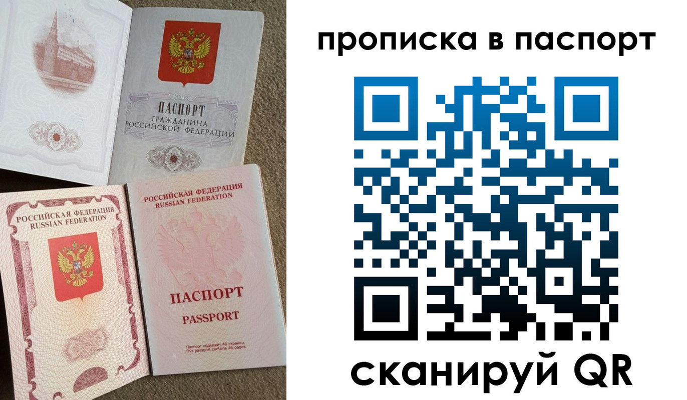 временная регистрация надежно в Чудово