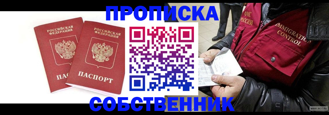прописка паспорт в Чудово