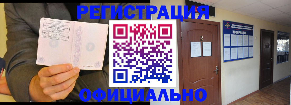 временная регистрация в Чудово