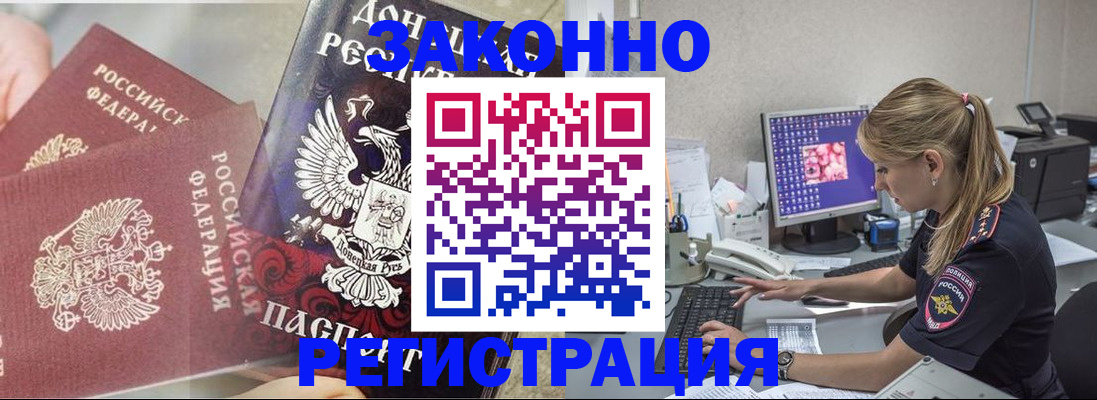 прописка штамп в Чудово