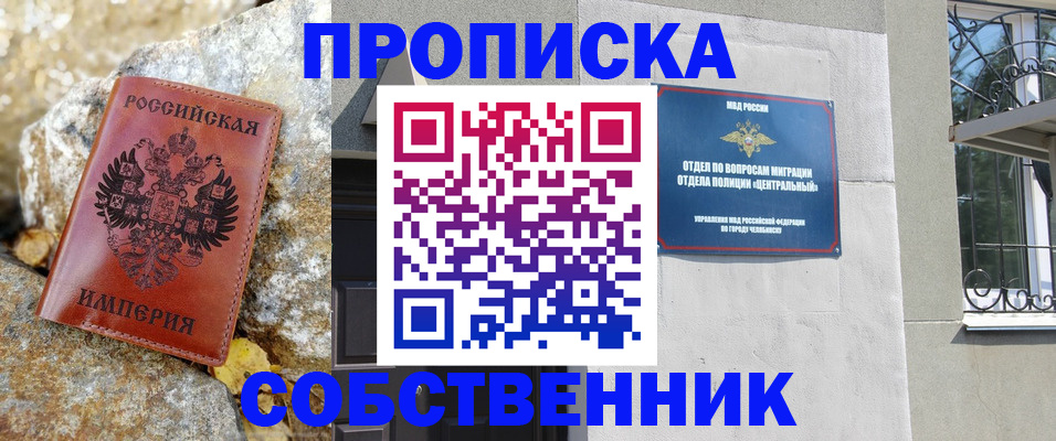 временная регистрация недорого в Чудово